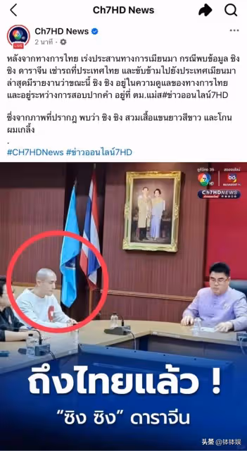 王星被營救後首露臉!正按照規定接受詢問,5天不見整個人老很多