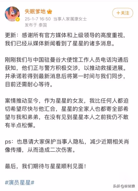 王星被營救後首露臉!正按照規定接受詢問,5天不見整個人老很多