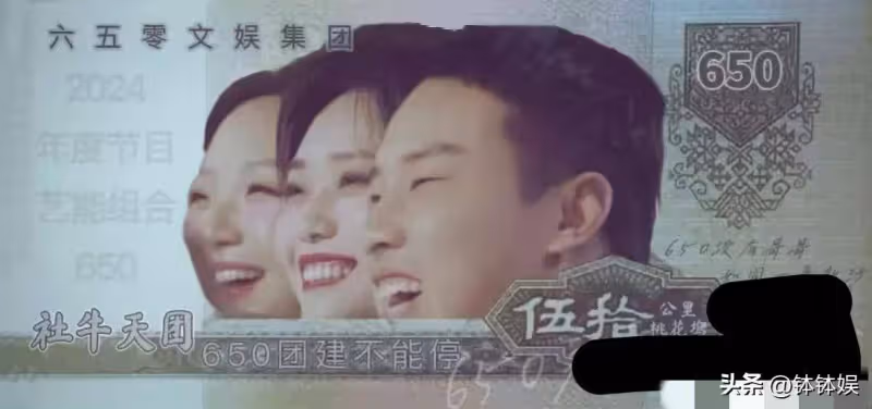 辣目洋子玩兒大了！將自己照片做成冥幣，裡面還有徐志勝和李雪琴