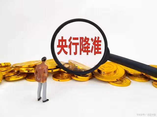 央媽和證監會聯手救市!1月8日,昨夜爆出的四大消息正式傳來
