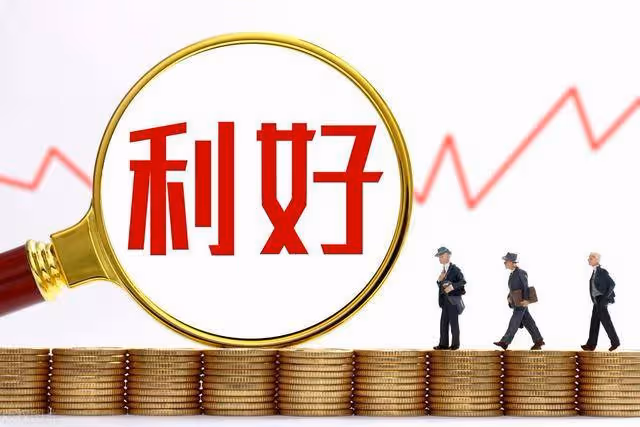 央媽和證監會聯手救市!1月8日,昨夜爆出的四大消息正式傳來