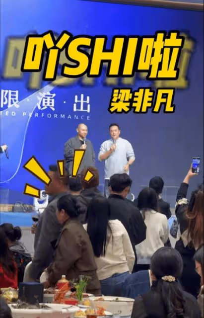 TVB前最佳男配現身內地晚宴,遭台下觀眾高呼「吔屎」!入行32年TVB不與他續約!