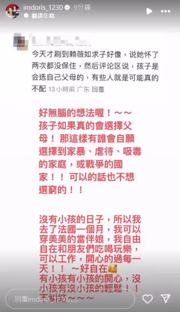 賴薇如「子宮外孕痛失寶寶」遭吐槽 直球回擊酸民:好無腦!