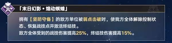 《崩壞:星穹鐵道》3.0版本活動一覽