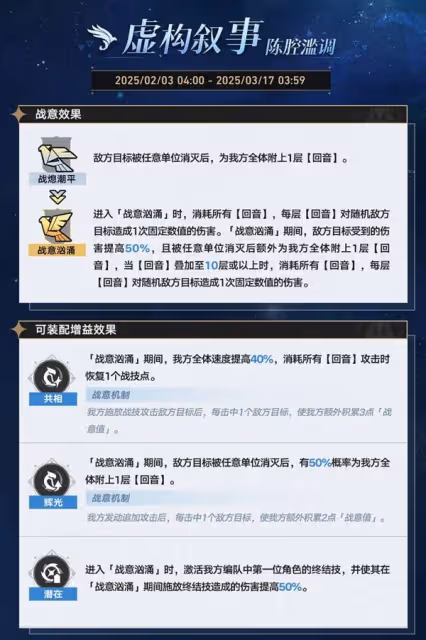 《崩壞:星穹鐵道》3.0版本活動一覽