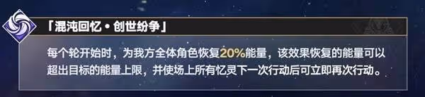 《崩壞:星穹鐵道》3.0版本活動一覽