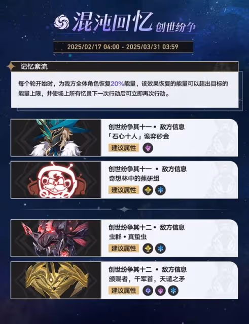 《崩壞:星穹鐵道》3.0版本活動一覽