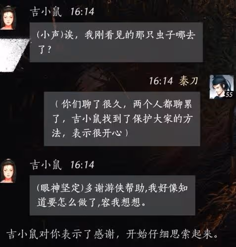 《燕雲十六聲》NPC好感度聊天通用話術