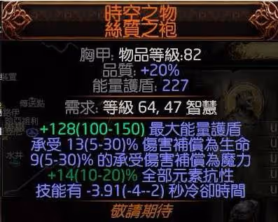 《流放之路2》風暴編織者高效刷圖電球BD