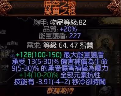 《流放之路2》風暴編織者高效刷圖電球BD