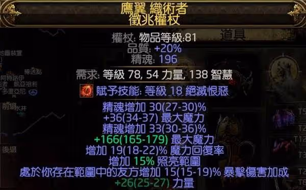 《流放之路2》風暴編織者高效刷圖電球BD
