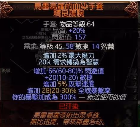 《流放之路2》風暴編織者高效刷圖電球BD