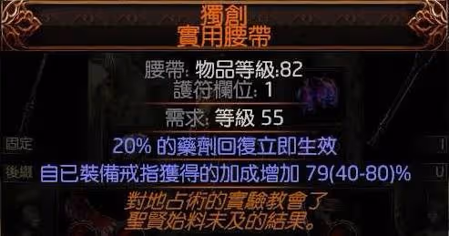 《流放之路2》風暴編織者高效刷圖電球BD