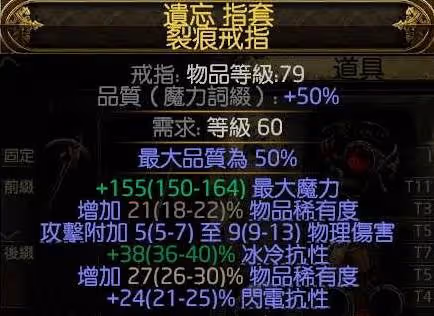 《流放之路2》風暴編織者高效刷圖電球BD