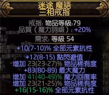 《流放之路2》風暴編織者高效刷圖電球BD