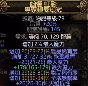 《流放之路2》風暴編織者高效刷圖電球BD