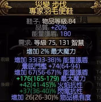 《流放之路2》風暴編織者高效刷圖電球BD