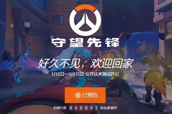 《守望先鋒》國服注意事項與帳號找回方法