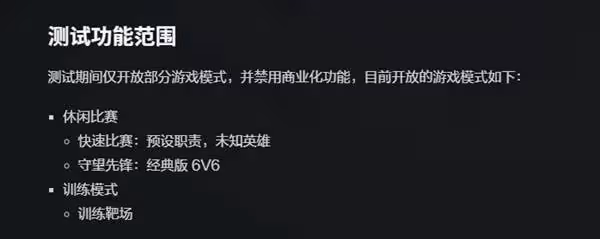 《守望先鋒》國服注意事項與帳號找回方法