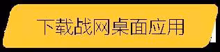 《守望先鋒》國服不限號測試須知