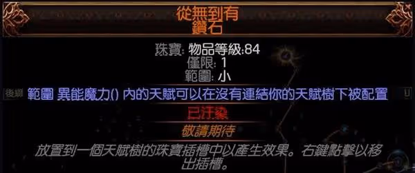 《流放之路2》風暴編織者高效刷圖電球BD