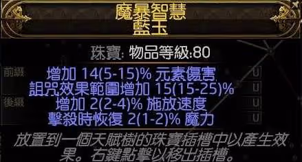 《流放之路2》風暴編織者高效刷圖電球BD