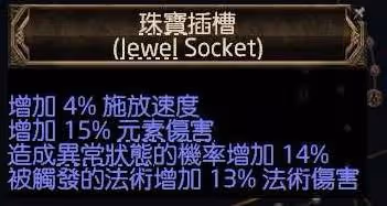 《流放之路2》風暴編織者高效刷圖電球BD