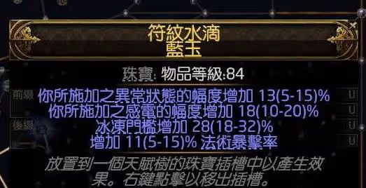 《流放之路2》風暴編織者高效刷圖電球BD
