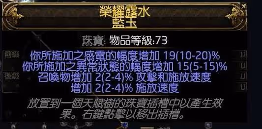 《流放之路2》風暴編織者高效刷圖電球BD