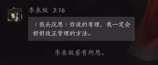 《燕雲十六聲》NPC好感度聊天話術參考