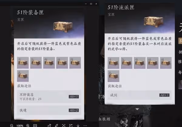 《燕雲十六聲》全副本及鎮守掉落獎勵一覽