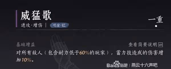 《燕雲十六聲》團本槍高輸出套路分享