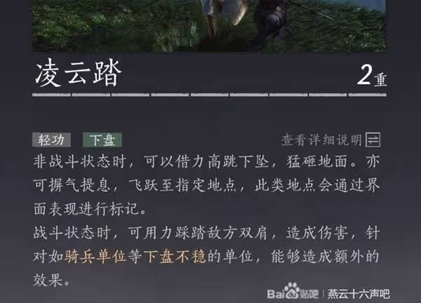 《燕雲十六聲》團本槍高輸出套路分享