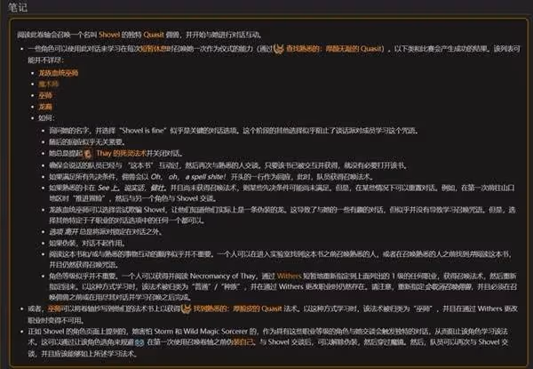 《博德之門3》小趴鏟永久召喚方法