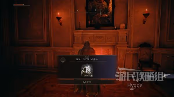 《艾爾登法環》侍王騎士的決心戰灰獲取方法