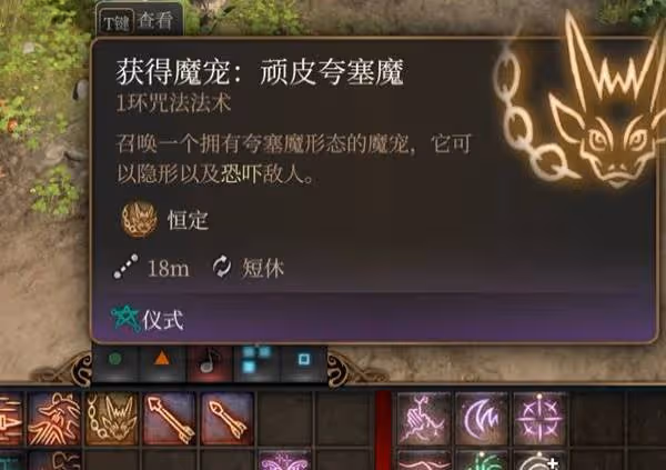 《博德之門3》小趴鏟永久召喚方法