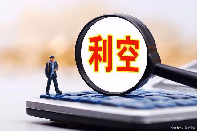 四大重要利好利空傳來!今日大盤走勢已然明朗(1.9)