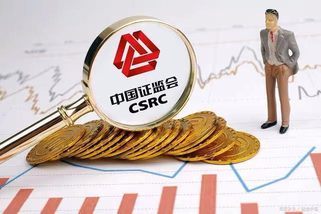 證監會停止降溫股市!今日凌晨的四大消息衝擊股市(1.9)