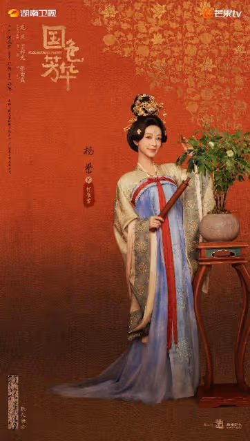 《國色芳華》好看！楊紫綠茶小白花巧計和離，李現演貪官鬆弛感滿滿