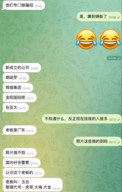 王星飛機上自述被剃頭過程！園區內部聊天截圖曝光