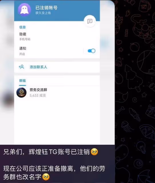 王星飛機上自述被剃頭過程！園區內部聊天截圖曝光