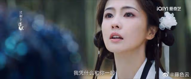 《白月梵星》白鹿扛劇能力太強！敖瑞鵬造型人設直接對標東方青蒼