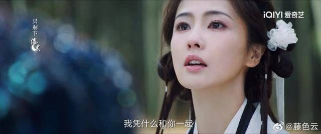 《白月梵星》白鹿扛劇能力太強！敖瑞鵬造型人設直接對標東方青蒼