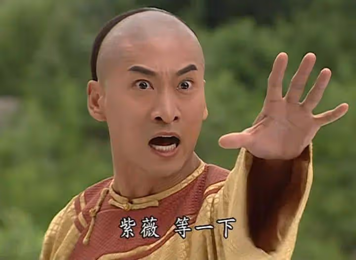 《還珠格格》劇情太超前!爾康去緬甸染毒癮挨揍成家常飯