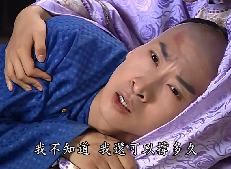 《還珠格格》劇情太超前!爾康去緬甸染毒癮挨揍成家常飯