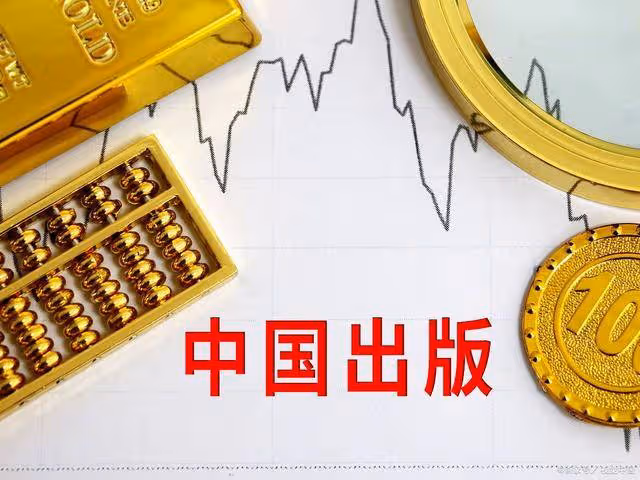 證監會突發改革IPO!今日凌晨的四大消息衝擊股市(1.9)!
