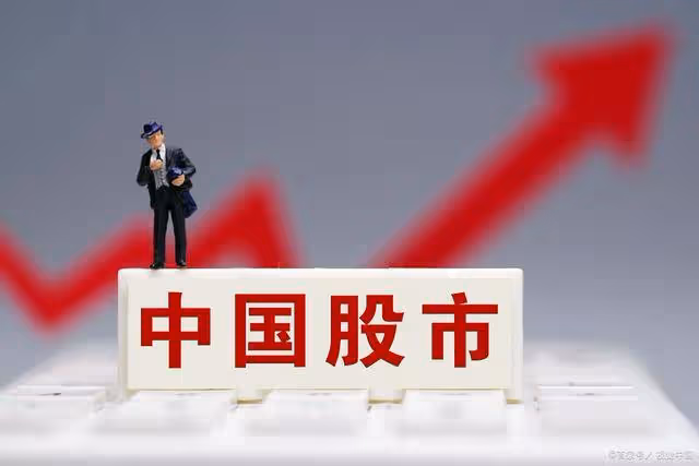 證監會,財政部深夜安撫市場!今日凌晨的三大利好全面發酵(1.9)
