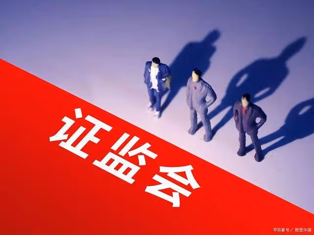 證監會直面漏洞百出!1月9日,今日凌晨的四大利空全面襲來!