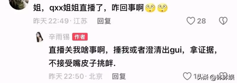 辛雨錫正式起訴秦霄賢姐姐!發視頻七問前男友,揚言要死剛到底