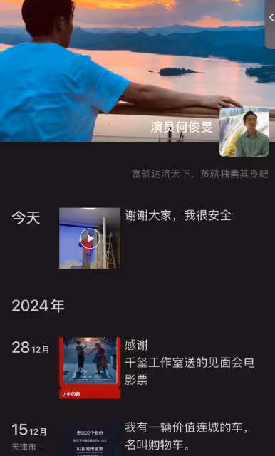 第二位拍戲失聯男星！3號和王星同時出發泰國，朋友圈動態很可疑